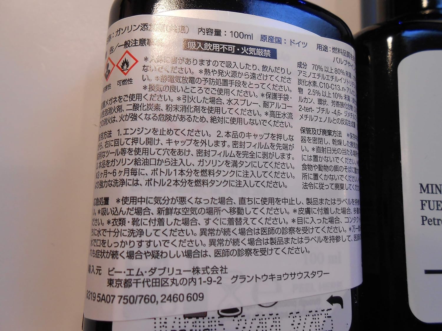 Amazon.co.jp: BMWMINI用 純正 カーケア商品 ガソリン添加剤 ORIGINAL